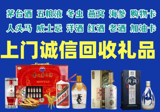 龙湖区烟酒回收店