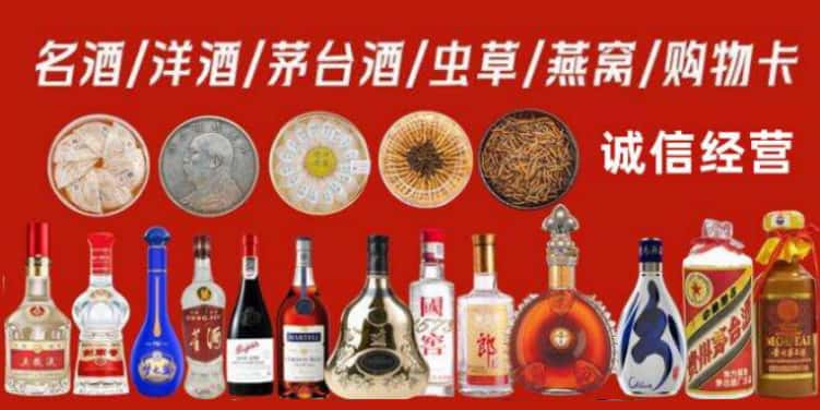 龙湖区回收烟酒电话